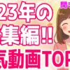 Thumbnail of related posts 089